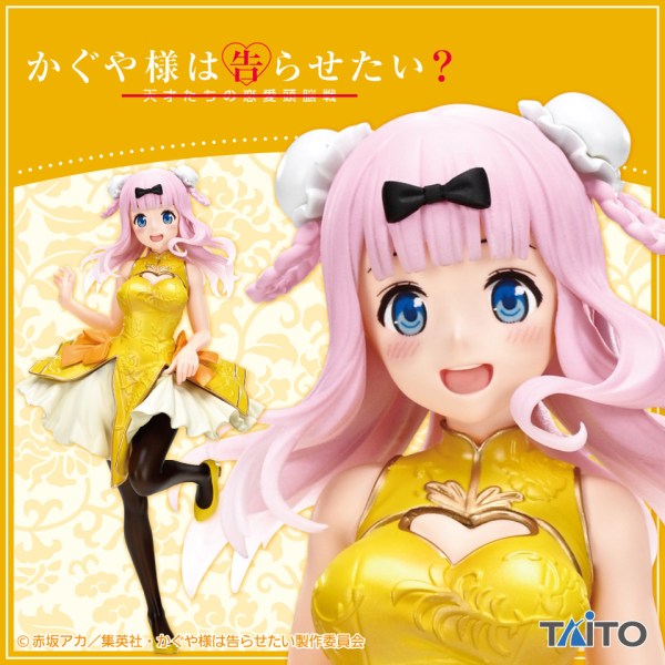 Fujiwara Chika Kaguya-Sama: Love is War (Coreful Figure)