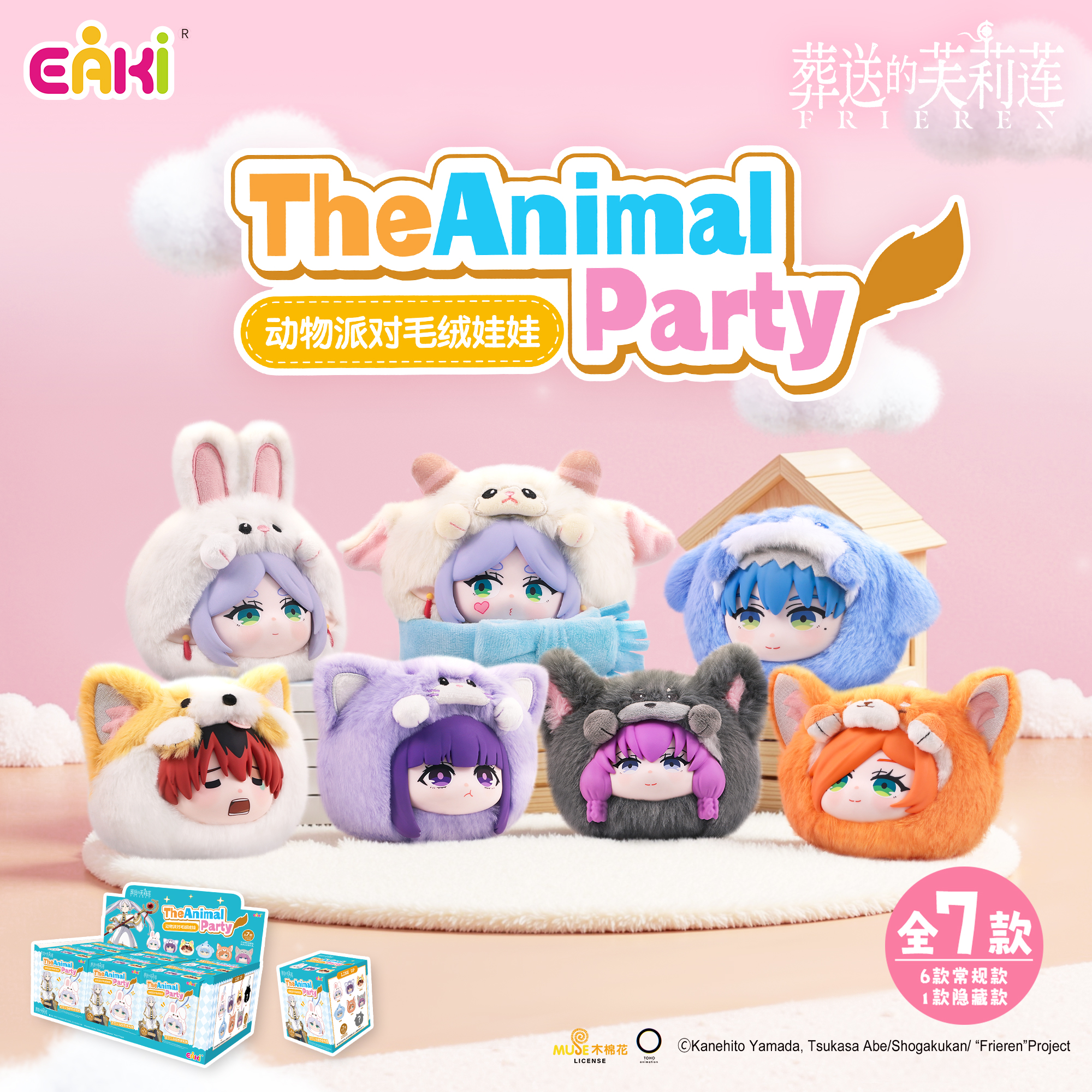 Frieren: Beyond Journey's End - Animal Party Blind Box